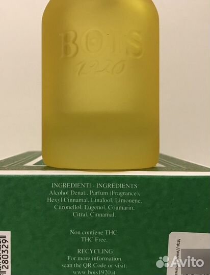 Bois 1920 Cannabis Fruttata Остаток Оригинал