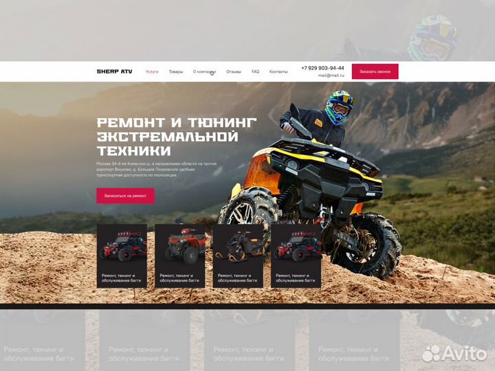 Создание сайтов. Продвижение сайтов. Яндекс Директ