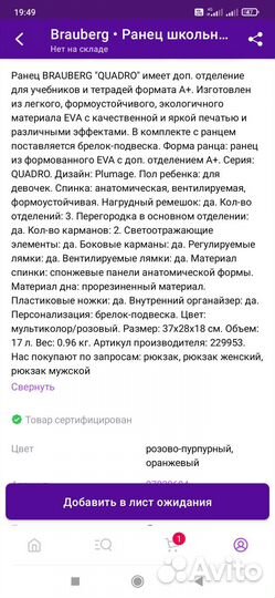 Ранец школьный для девочки