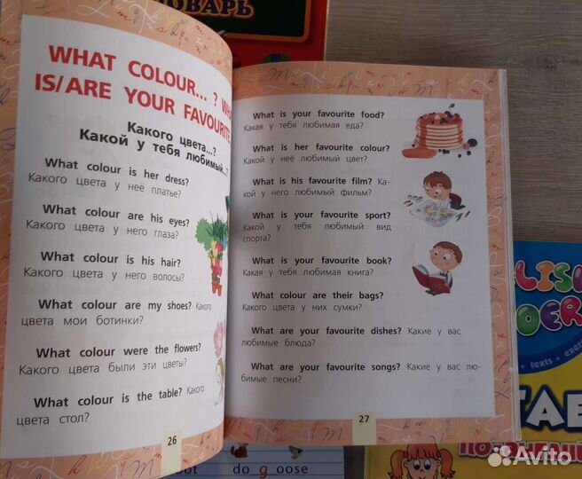 Английский для начальных классов