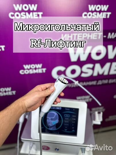 Аппарат микроигольчатого РФ лифтинга 2 в 1