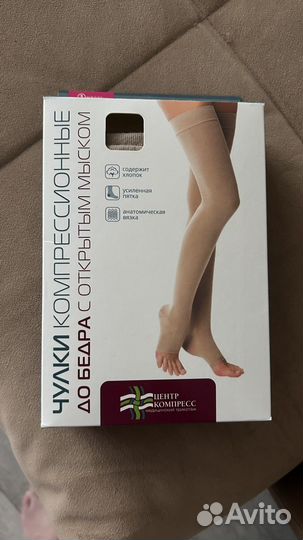 Компрессионные чулки 1 класс