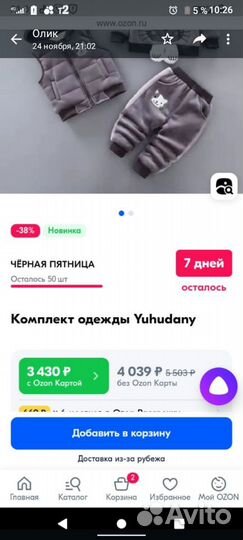 Костюм детский новый