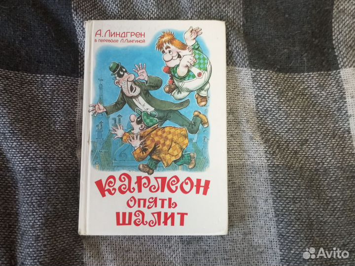 Карлсон опять шалит самовар