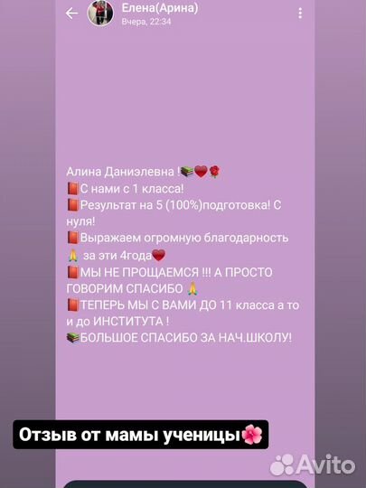 Репетитор по английскому и испанскому