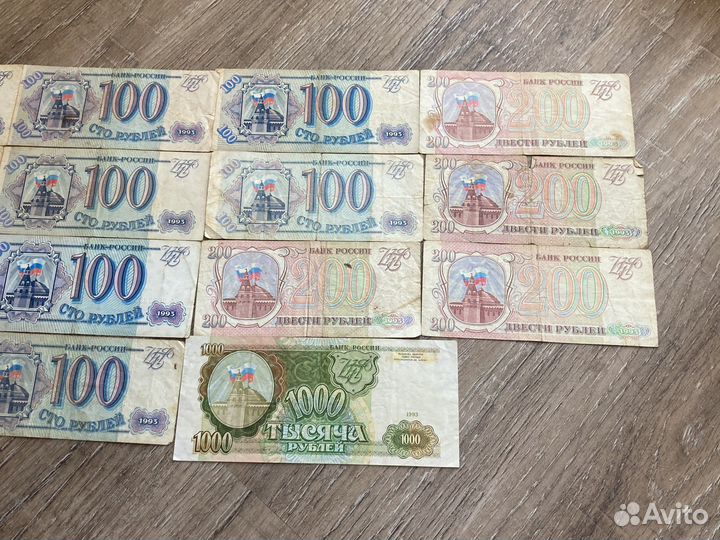 1000 рублей 1993г