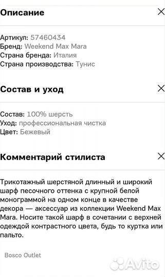 Шарф Max Mara, шерсть, оригинал