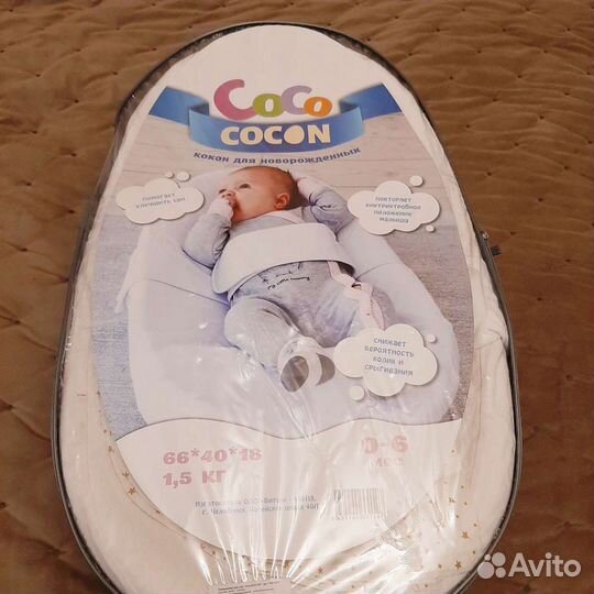 Кокон для новорожденных и доска для пеленания