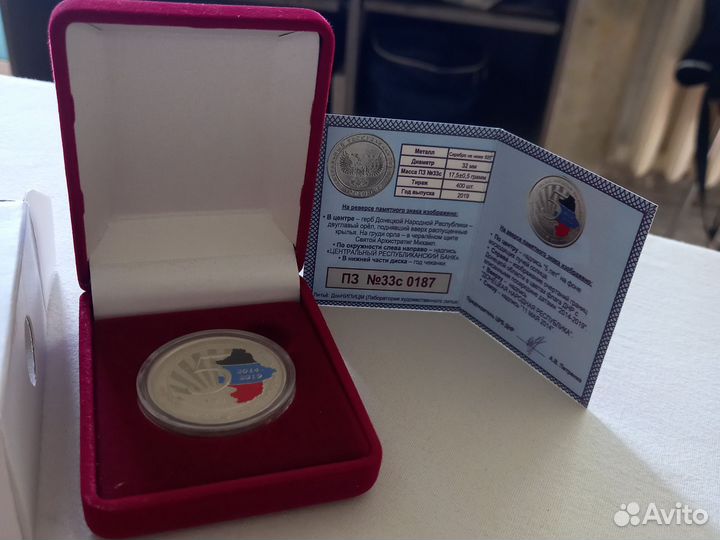 Памятные жетоны днр