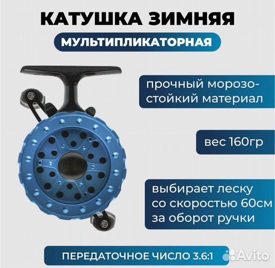 Катушка рыболовная