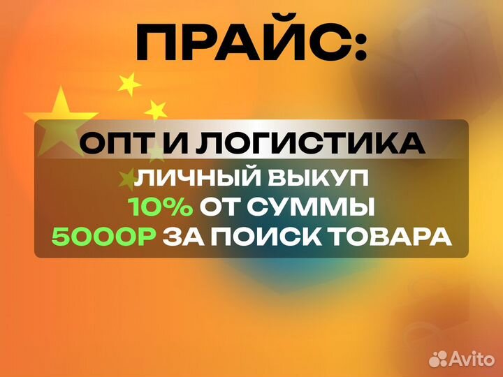 Товары из Китая. Байер. Poizon. 1688. Посредник