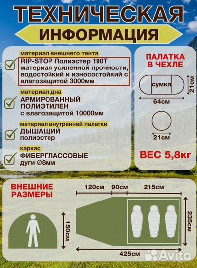 Палатка 3-4 местная, новая