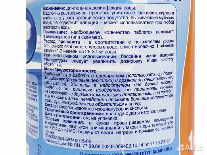 Лонгафор (таблетки 200г.-5шт.) 1 кг