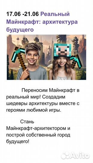 Летний Клуб (лагерь) 