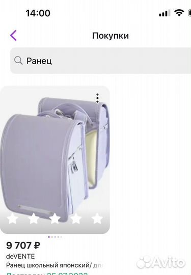 Ранец портфель школьный