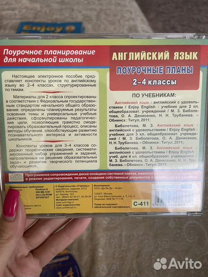 Аудиодиски Enjoy English 5-6