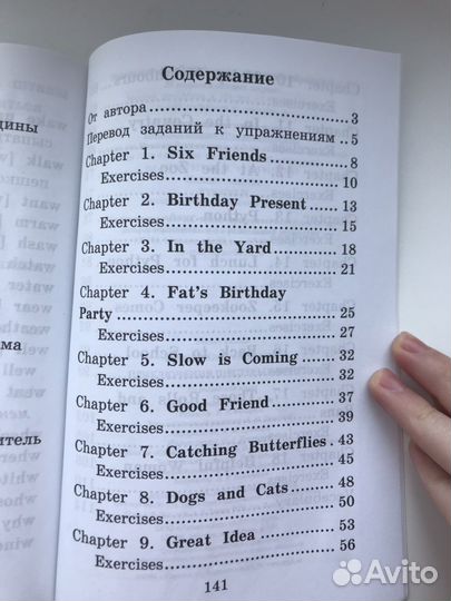Приключения шестерых друзей.Книга по англ.яз.+диск