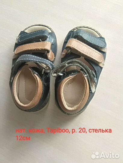 Продам дет. обувь