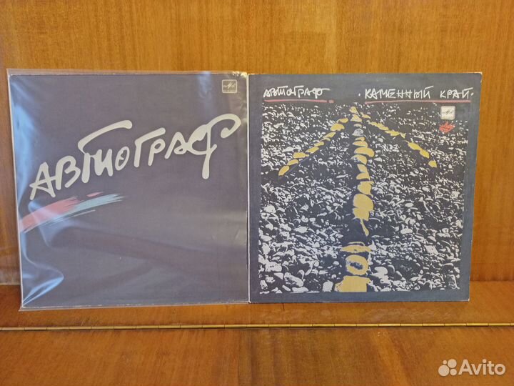 Виниловые пластинки