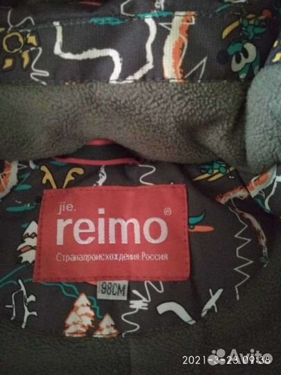 Куртка детская