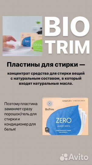 Пластины для стирки гринвей