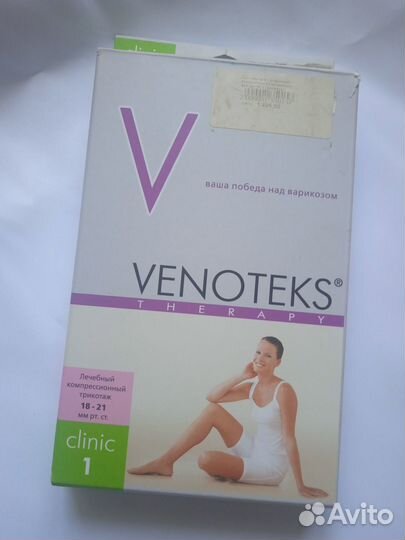 Компрессионные колготки 1 класс