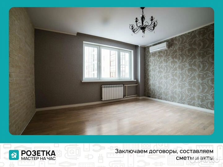 Ремонт комнаты