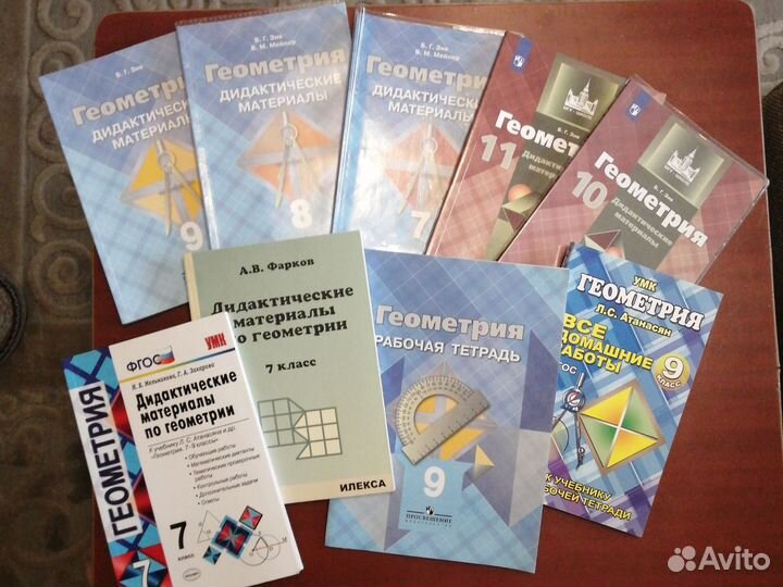 Дидактические материалы по геометрии 7-11 класс