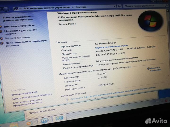 Ноутбук asus PRO5MJ (N53JF)