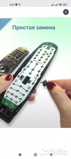 Пульт ду lg меджик