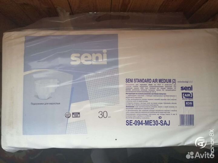 Памперсы для взрослых 2 размер сени