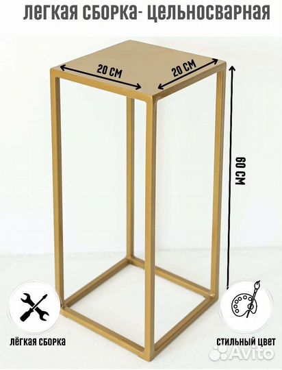 Напольная подставка в стиле лофт