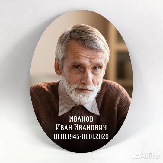 Фото на памятник и крест с бесплатной доставкой