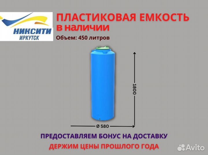 Бак для питьевой воды