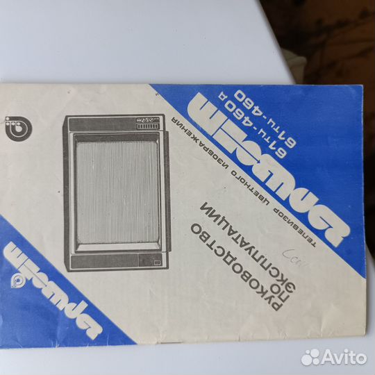 Телевизор Horizont