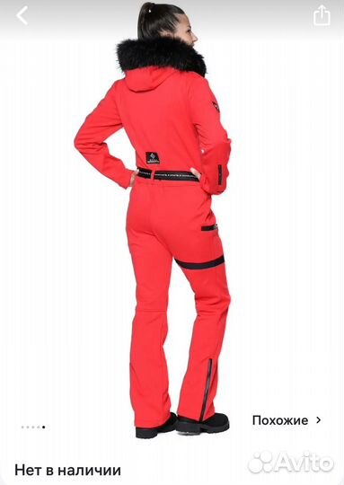 Комбинезон горнолыжный