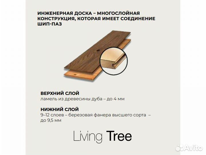 Напольное покрытие Дуб Пустынный