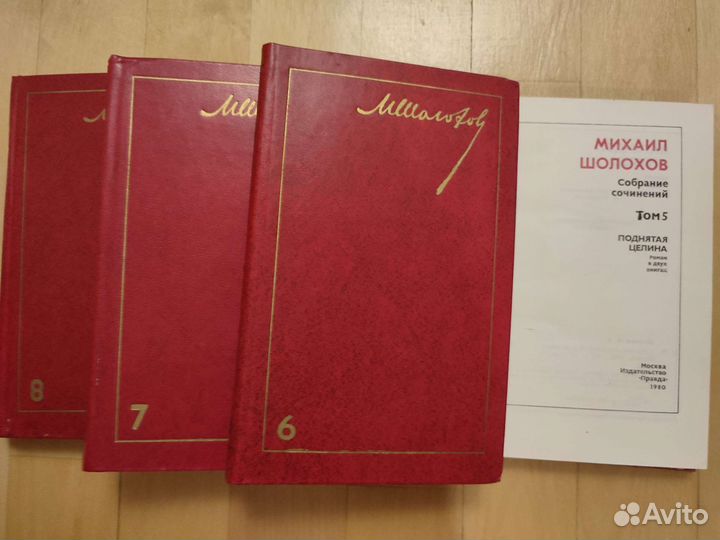 Достоевский,Некрасов,Жуковский,Шолохов,Коллинз