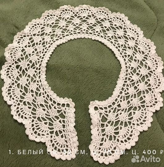 Воротничок ажурный