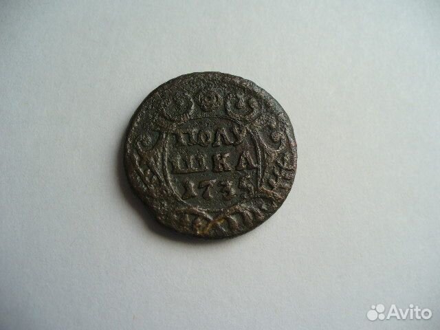 Полушка 1735г