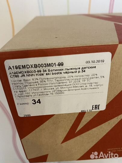 Лыжные ботинки madshus