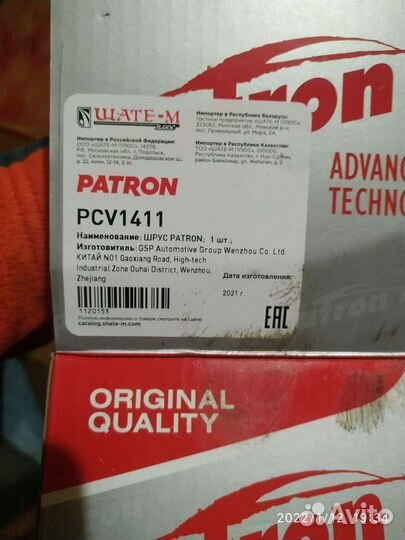 Шрус (граната) внутренния