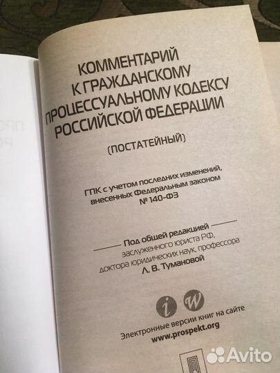 Комментарий к гражданскому кодексу