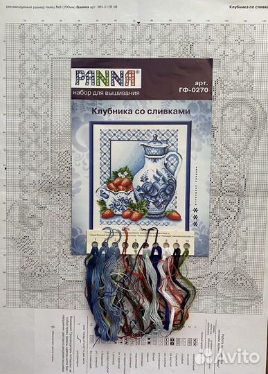 Наборы для вышивания (остатки)