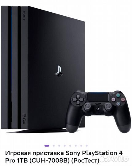 Sony PS4