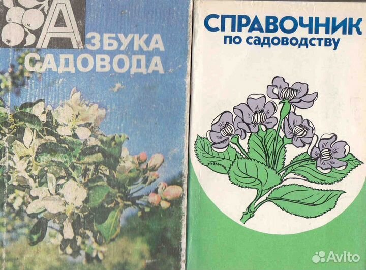 Библиотека по садоводству и огородничеству