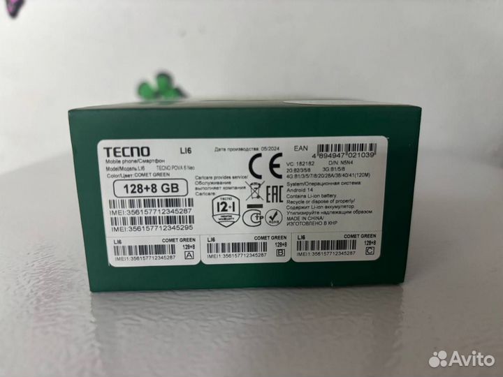 TECNO Pova 6 Neo, 8/128 ГБ