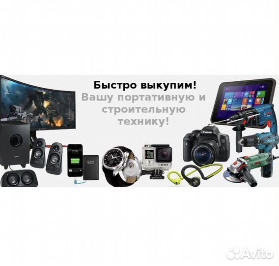 Скупка, обмен, продажа любой техники