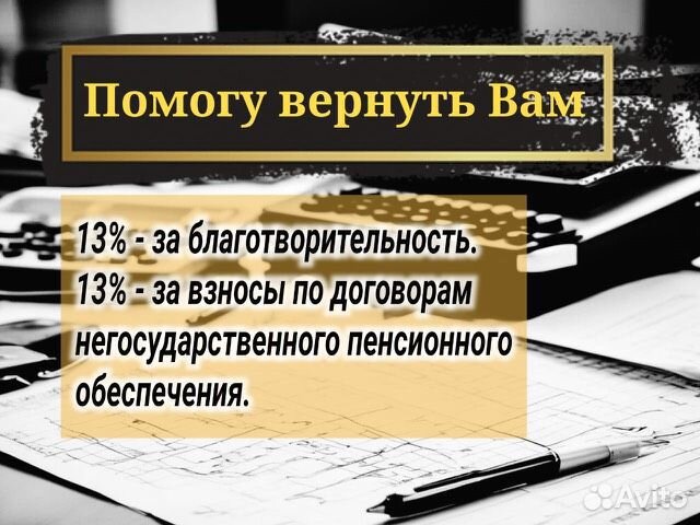 Заполнение декларации 3 НДФЛ налоговый вычет