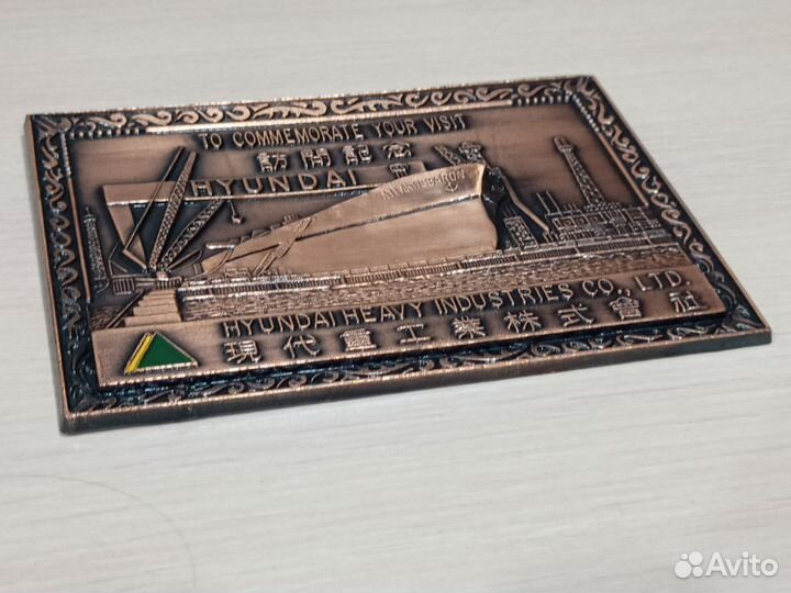 Памятная винтажная плакетка Hyundai